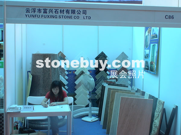 第三屆云浮石材展