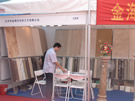 第三屆云浮石材展