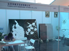 第三屆云浮石材展