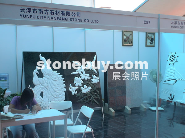 第三屆云浮石材展