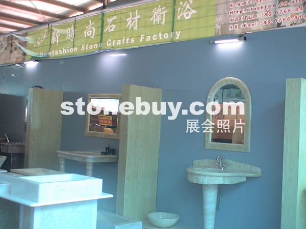 第三屆云浮石材展