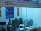 第三屆云浮石材展