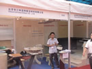 第三屆云浮石材展