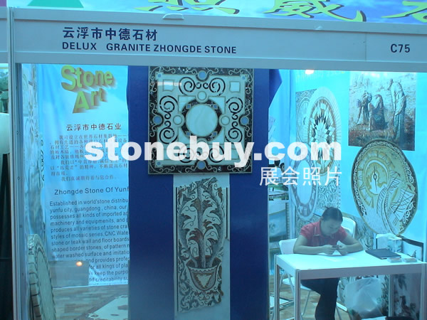 第三屆云浮石材展