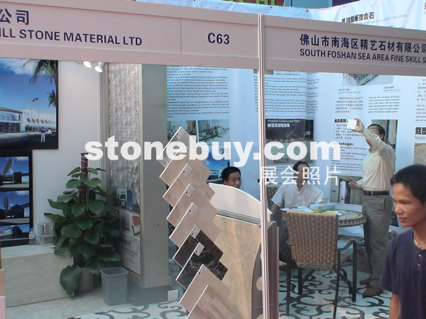 第三屆云浮石材展
