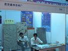 第三屆云浮石材展
