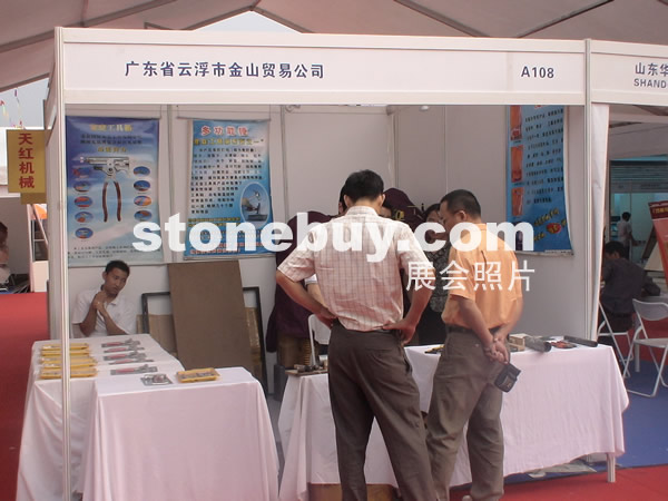 第三屆云浮石材展