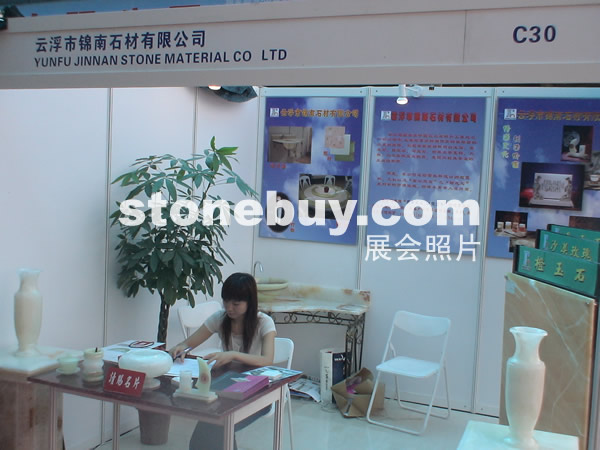 第三屆云浮石材展