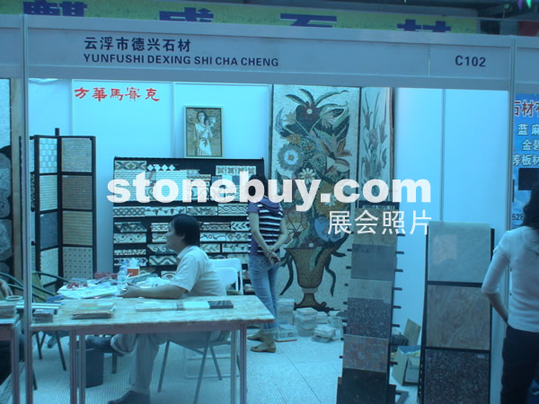 第三屆云浮石材展