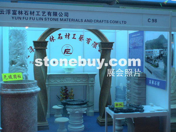 第三屆云浮石材展