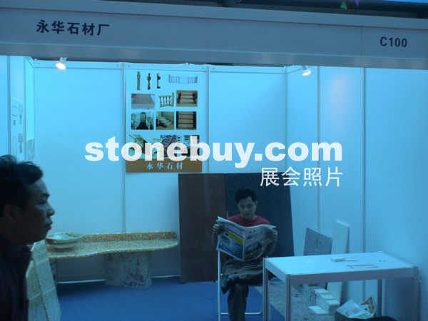 第三屆云浮石材展