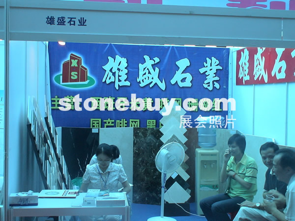 第三屆云浮石材展