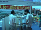 第三屆云浮石材展