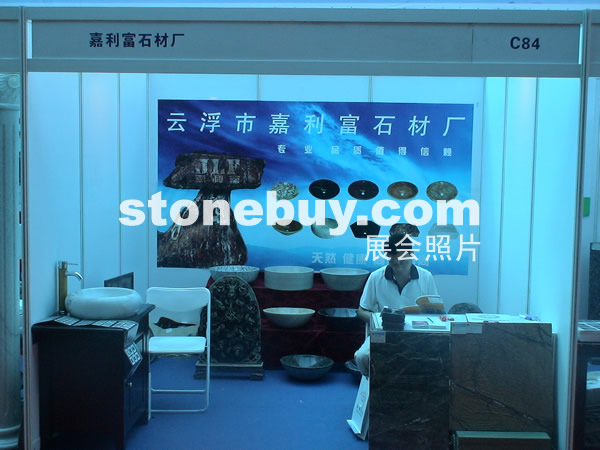 第三屆云浮石材展