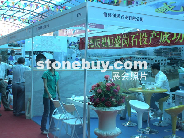 第三屆云浮石材展