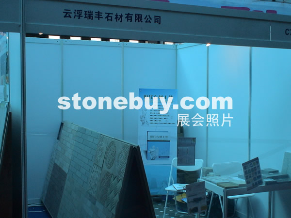 第三屆云浮石材展