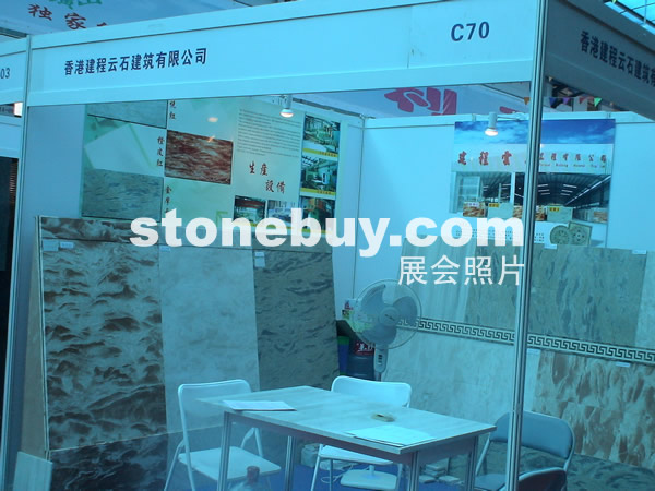 第三屆云浮石材展