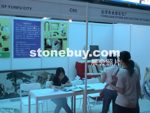 第三屆云浮石材展