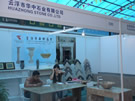 第三屆云浮石材展