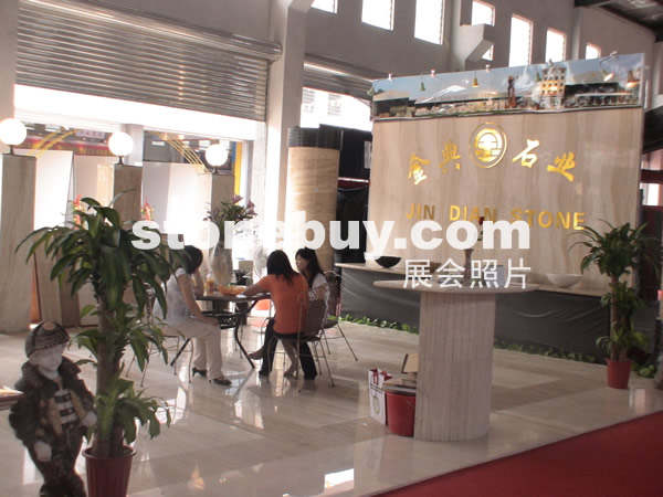 第三屆云浮石材展