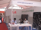 第三屆云浮石材展