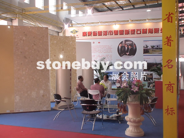第三屆云浮石材展