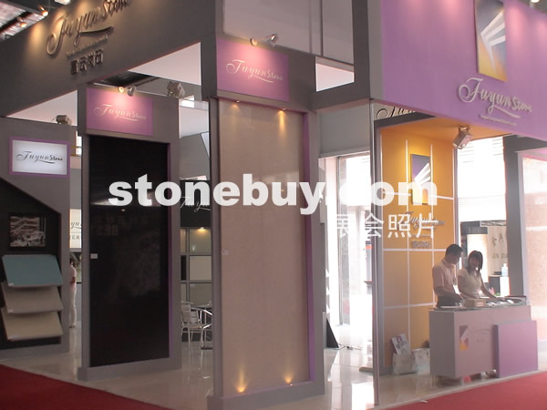 第三屆云浮石材展