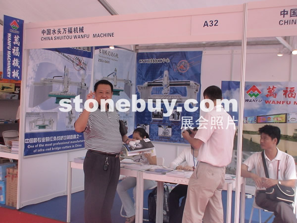 第三屆云浮石材展