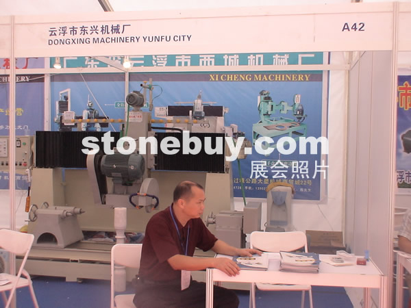 第三屆云浮石材展