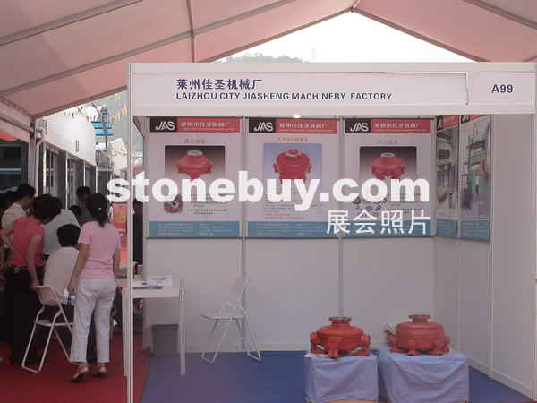 第三屆云浮石材展