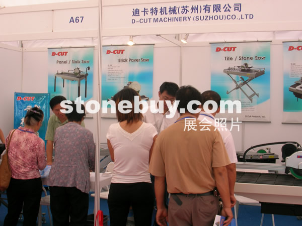 第三屆云浮石材展