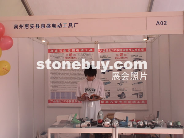 第三屆云浮石材展