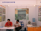 第三屆云浮石材展