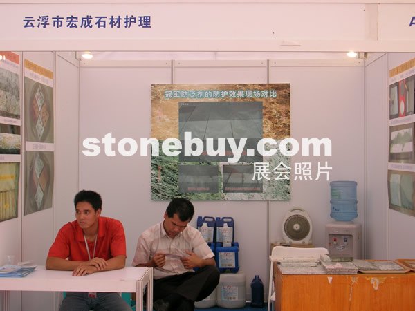 第三屆云浮石材展