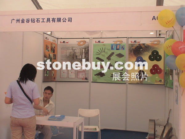 第三屆云浮石材展