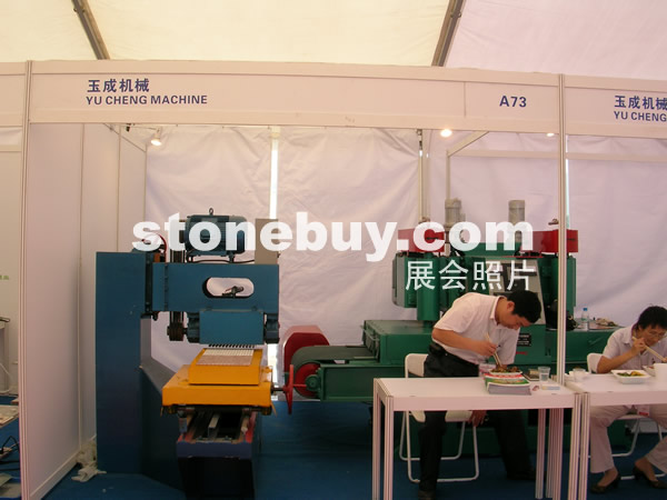 第三屆云浮石材展