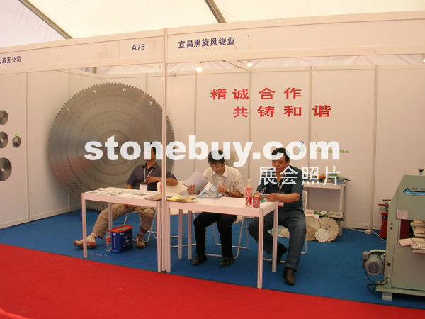 第三屆云浮石材展