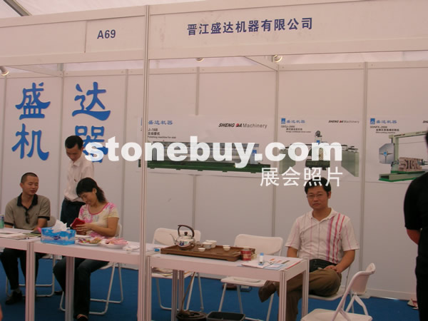 第三屆云浮石材展