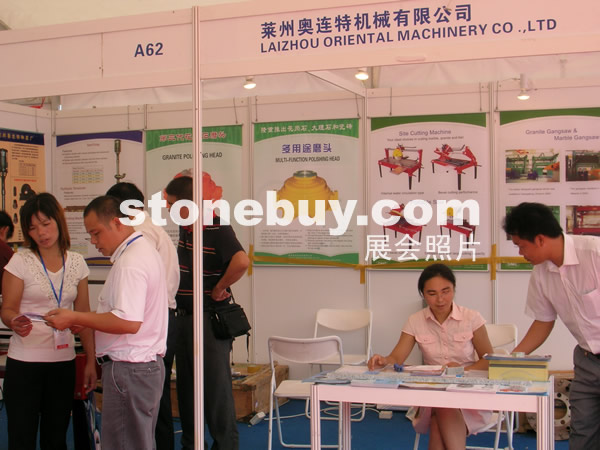 第三屆云浮石材展