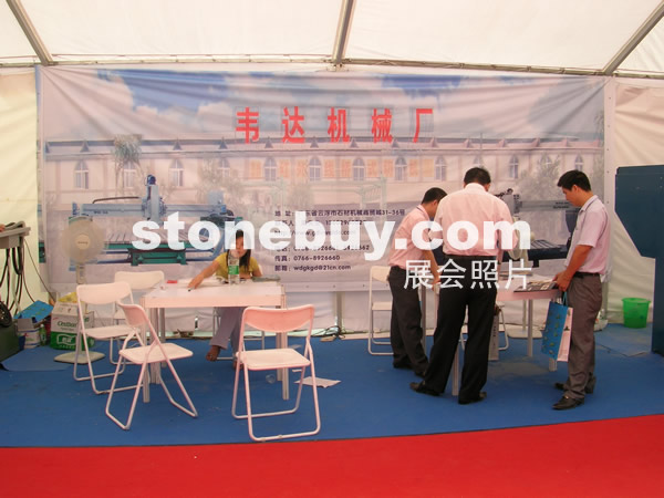 第三屆云浮石材展