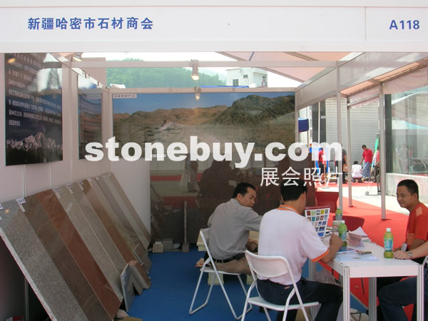 第三屆云浮石材展