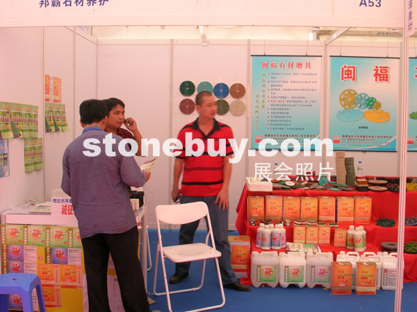 第三屆云浮石材展