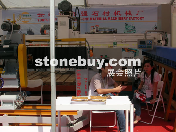 第三屆云浮石材展