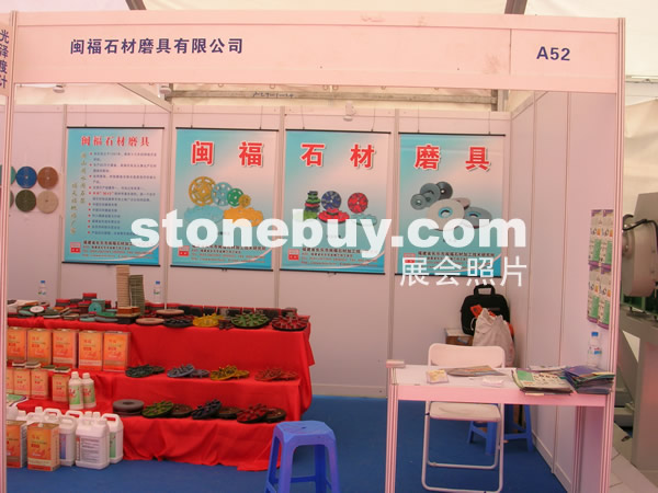 第三屆云浮石材展