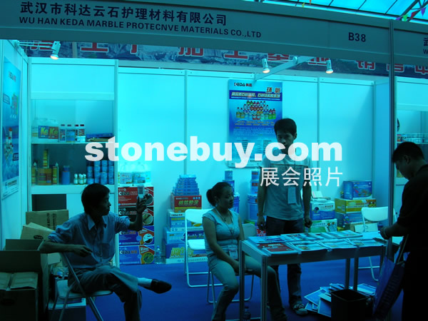 第三屆云浮石材展