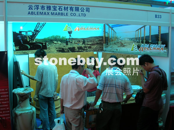 第三屆云浮石材展