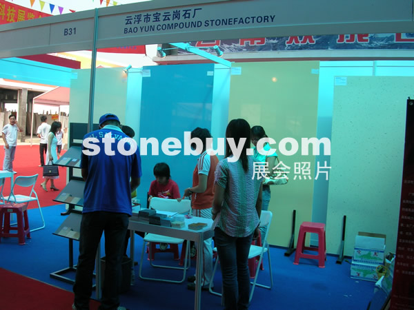 第三屆云浮石材展
