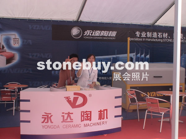 第三屆云浮石材展