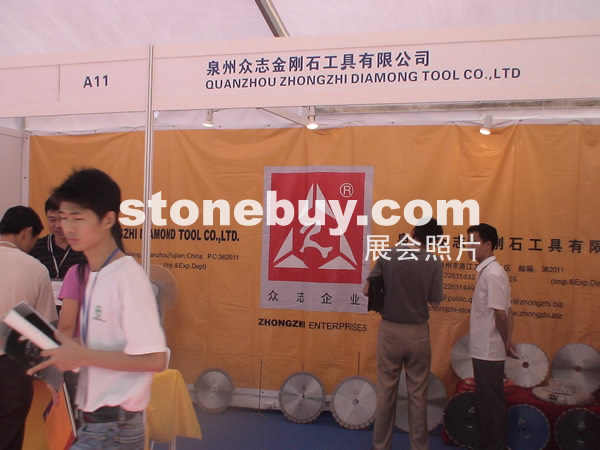 第三屆云浮石材展