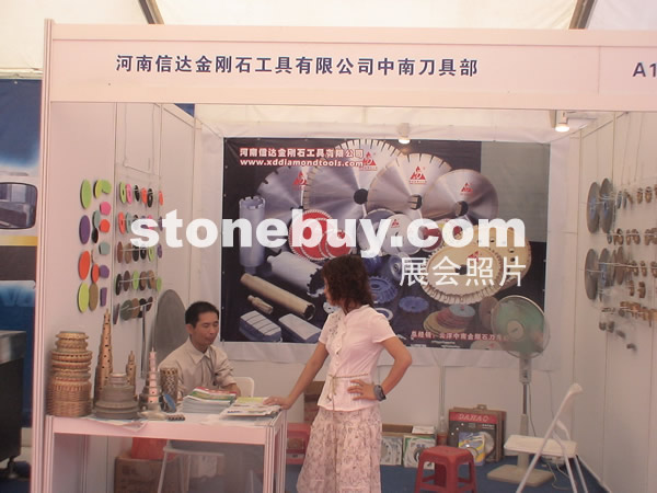 第三屆云浮石材展